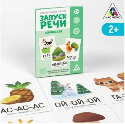 Серия обучающих карточек "Запуск речи. Чистоговорки: мир вокруг", 2+, А6, 10 карт 5059400 – фото 1