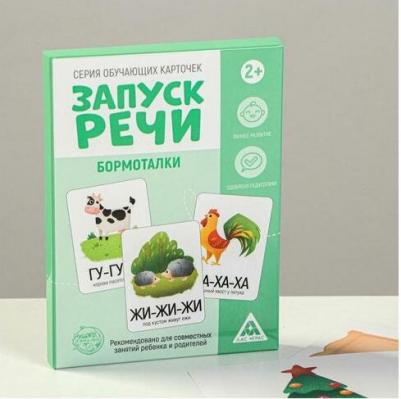 Серия обучающих карточек "Запуск речи. Чистоговорки: мир вокруг", 2+, А6, 10 карт 5059400 – фото 3