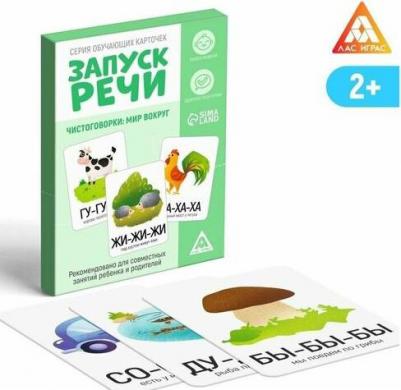 Серия обучающих карточек "Запуск речи. Чистоговорки: мир вокруг", 2+, А6, 10 карт 5059400 – фото 4