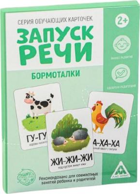 Серия обучающих карточек "Запуск речи. Чистоговорки: мир вокруг", 2+, А6, 10 карт 5059400 – фото 5