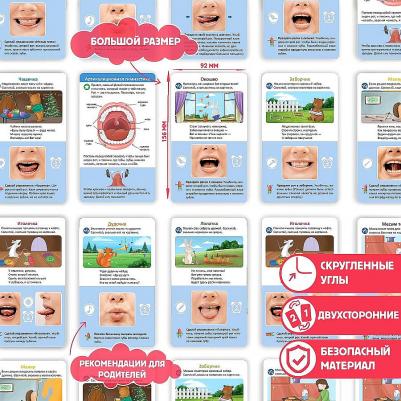 Логопедические карточки. Артикуляционная гимнастика – фото 1