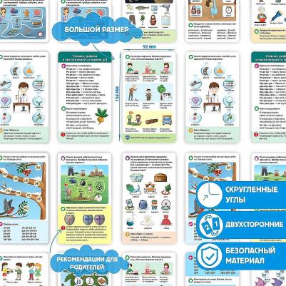 Логопедические карточки. Постановка и автоматизация звуков Р-Р' – фото 2