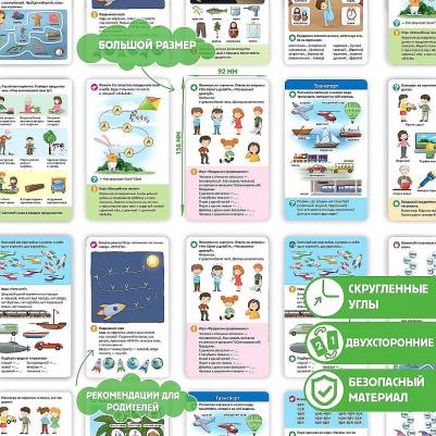 Логопедические карточки. Запуск речи – фото 3