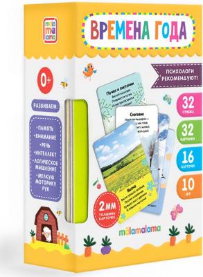 Умные карточки. Времена года. Развивающие карточки, 16 штук – фото 1