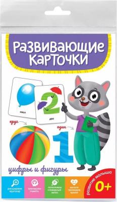 Развивающие карточки Цифры и фигуры 207598 – фото 1