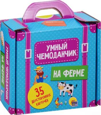 Умный чемоданчик. На ферме – фото 1