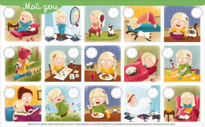 издательство Мои первые развивающие плакаты – фото 4