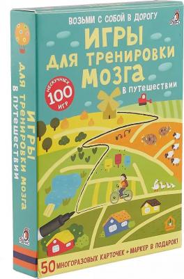 Развивающие карточки "Игры для тренировки мозга в путешествии", 50 карточек + маркер – фото 1