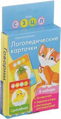 Карточки логопедические "Кошка", Батяева С.В., 17248 – фото 2