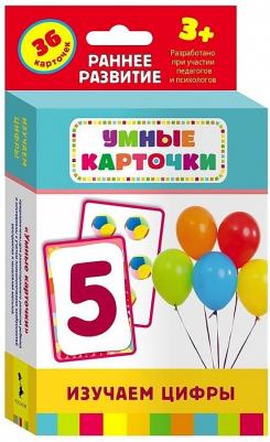 Карточки развивающие "Изучаем цифры", 36 карточек, 3+, Котятова Н.И., 20997