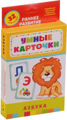 Котятова Н. И. Развивающие карточки. Азбука. Умные карточки – фото 1