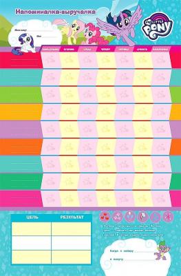 Мой Маленький пон и Мотиватор. плакат С Многораз. наклейкам и Tm Mlp – фото 1