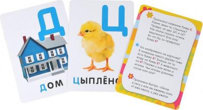 Развивающие карточки "Изучаем буквы", 36 карточек – фото 1