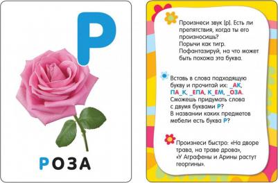 Развивающие карточки "Изучаем буквы", 36 карточек – фото 3