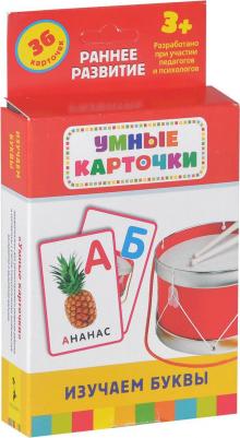 Развивающие карточки "Изучаем буквы", 36 карточек – фото 5