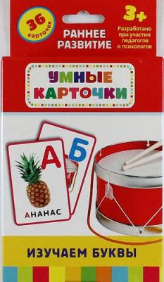 Развивающие карточки "Изучаем буквы", 36 карточек – фото 6