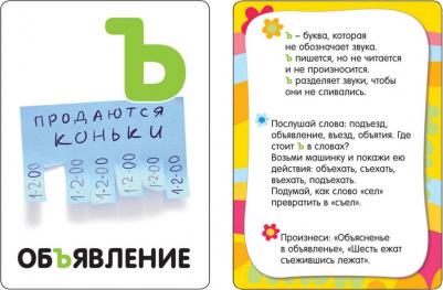 Развивающие карточки "Изучаем буквы", 36 карточек – фото 7