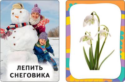 Развивающие карточки Времена года (25185)