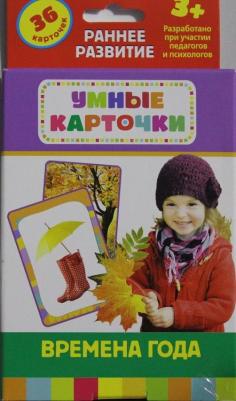 Развивающие карточки Времена года (25185) – фото 5