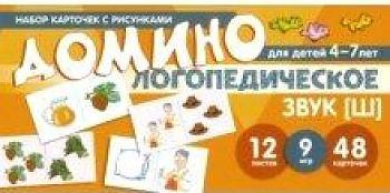 Азова Елена Александровна, Чернова Ольга Олеговна. Домино логопедическое. Звук [Ж]. Для детей 4-7 лет ISBN 978-5-9949-2305-4, 978-5-9949-2319-1 – фото 1