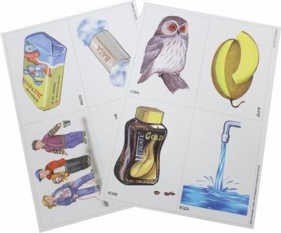 Большакова Светлана Евгеньевна. Формируем слоговую структуру слова. Демонстрационный материал. ФГОС ДО – фото 1