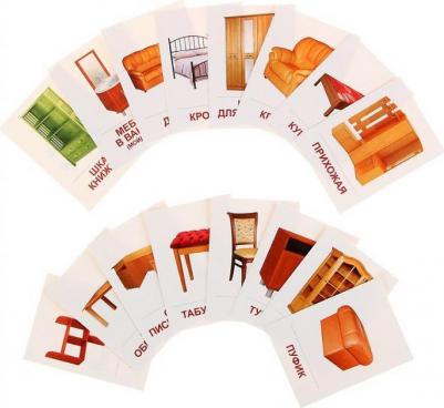 Демонстрационные картинки СУПЕР Мебель. 16 раздаточных карточек с текстом 6 х 9 см – фото 1