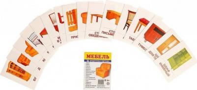 Демонстрационные картинки СУПЕР Мебель. 16 раздаточных карточек с текстом 6 х 9 см – фото 6