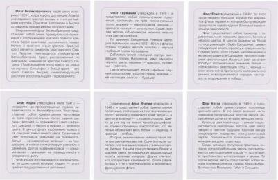 Флаги стран мира. 33 карточки с буквами на обороте – фото 2