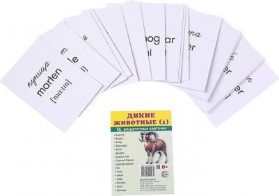 Карточки обучающие "Дикие животные-1" 16 шт., 6,3 х 8,7 см – фото 3