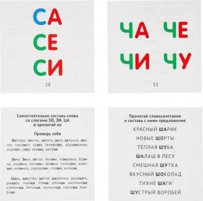 Карточки в лапочке. Касса звуков. Свистящие и шипящие. 33 карточки с заданием на обороте – фото 1