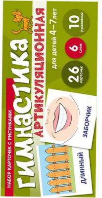 Набор карточек с рисунками. Артикуляционная гимнастика. Для детей 4 - 7 лет – фото 5