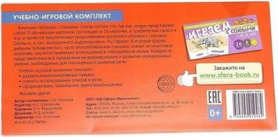 Набор карточек с рисунками. Играем с союзами. Союзы потому, что, так как, когда – фото 3