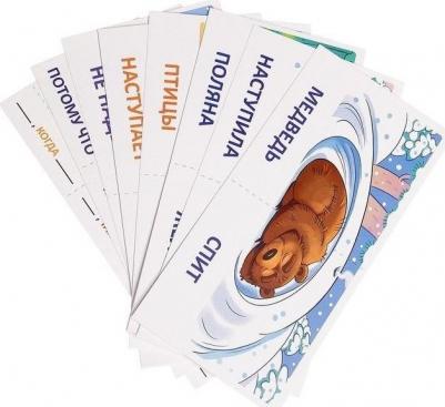 Набор карточек с рисунками. Играем с союзами. Союзы потому, что, так как, когда – фото 5