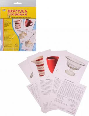 Обучающие карточки "Посуда столовая", 16 демонстрационных картинок с текстом – фото 5