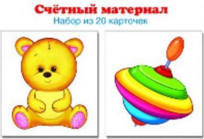 Обучающие карточки Счетный Материал 00-00004972 – фото 1