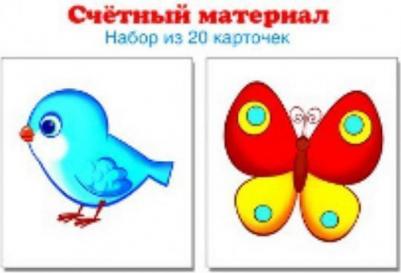 Пособие Счетный Материал набор из 20 карточек. птички, Бабочки – фото 1