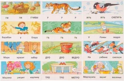 Танцюра Снежана Юрьевна. Набор карточек для детей 4-7 лет. Играем со звуками. Звуки [Р] - [Р'] ISBN 9785994918890 – фото 5