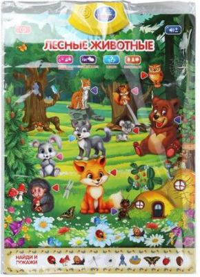 Говорящий плакат "Лесные животные" WG231-R – фото 1