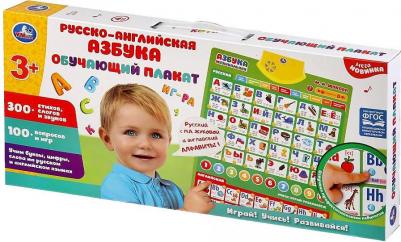Говорящий плакат ЖУКОВА М.А русско-английская азбука,300+стихов, 100+вопросов, игр