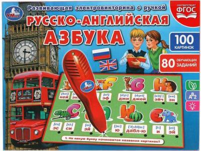 Говорящий плакат ЖУКОВА М.А русско-английская азбука,300+стихов, 100+вопросов, игр – фото 5