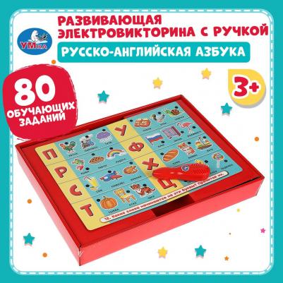 Говорящий плакат ЖУКОВА М.А русско-английская азбука,300+стихов, 100+вопросов, игр – фото 6