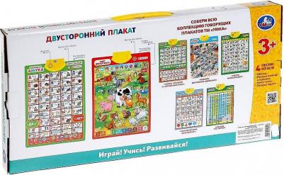 Плакат двусторонний "Мохнатая Азбука Б. Заходер | Мир Животных" – фото 5