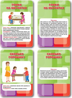 Дошк, Игры для Детей, познавательное развитие, набор 36 карточек, Галанов – фото 6