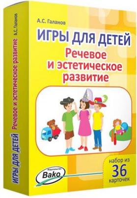 Дошк, Игры для Детей, Речевое и Эстетическое развитие, набор 36 карточек, Галанов – фото 3
