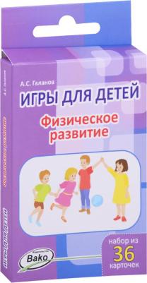 Физическое развитие. 36 карточек – фото 8