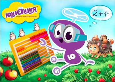 Счеты детские "Обучение счету и развитие моторики!", 230х150 мм, с подставкой, 105858 – фото 8