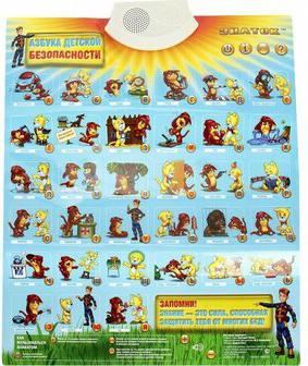 Электронный плакат Азбука детской безопасности PL-11-BZ – фото 2