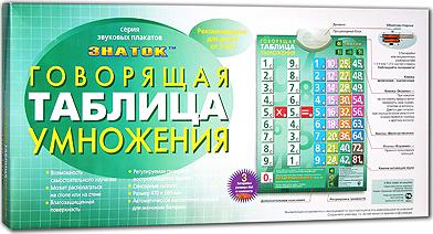 Электронный звуковой плакат PL-03-UM/70024 Говорящая таблица умножения – фото 4