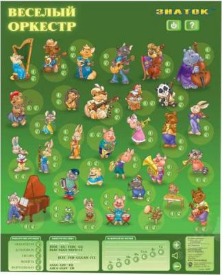 Электронный звуковой плакат PL-04-OR/70029 Веселый оркестр – фото 4