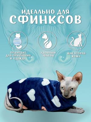Жилет для кошек, XL, унисекс, сердца, флис, длина спины 45 см 4656757343349
